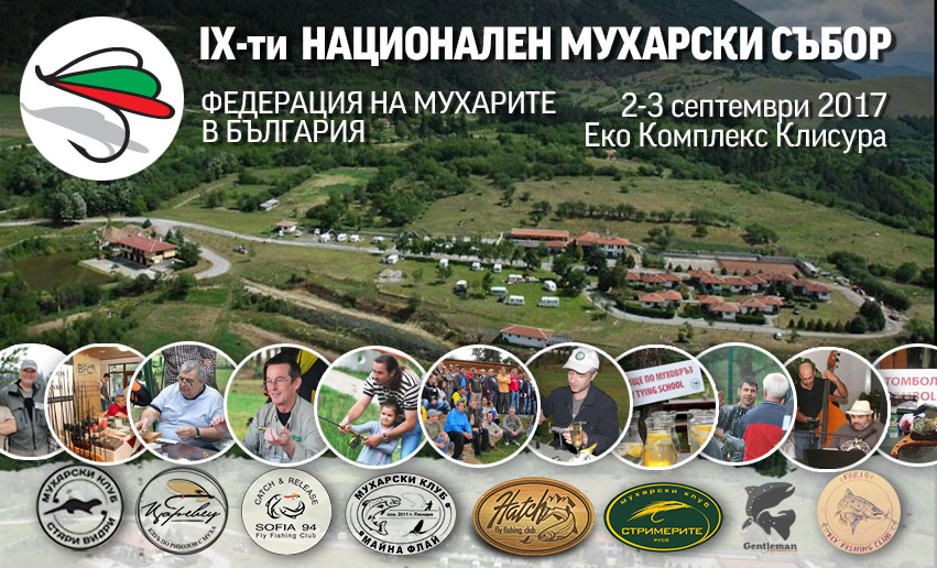 Fly-Fishing-Fair-2017