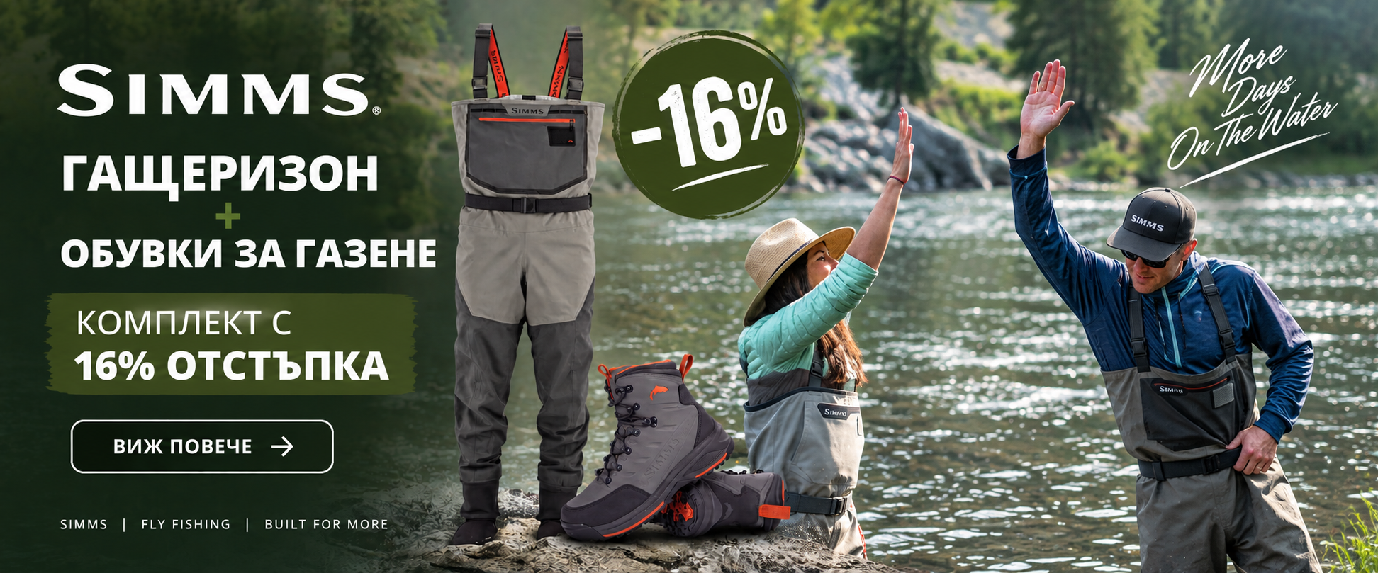 Simms Freestone Combo