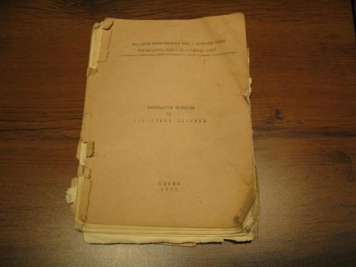 fly-casting-rules-1971-01
