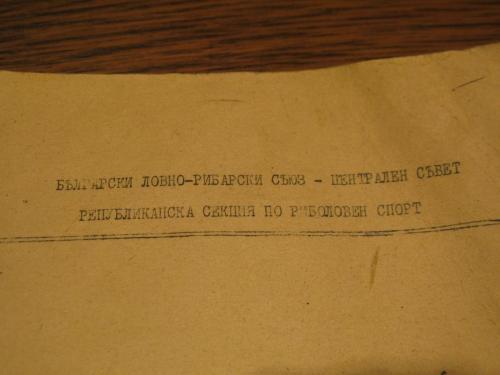 fly-casting-rules-1971-02