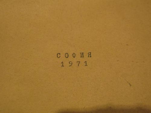 fly-casting-rules-1971-04
