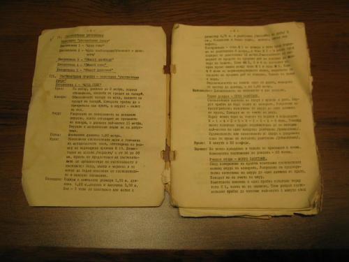 fly-casting-rules-1971-06
