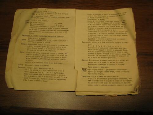 fly-casting-rules-1971-07