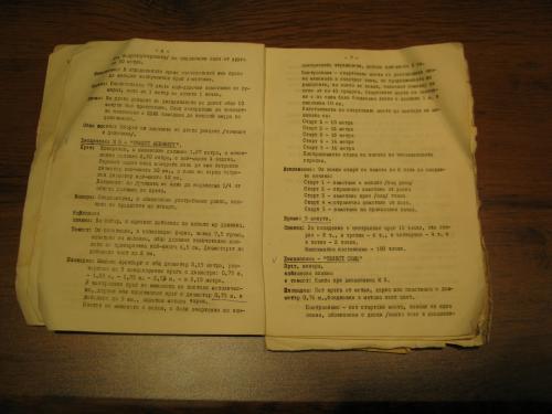 fly-casting-rules-1971-08