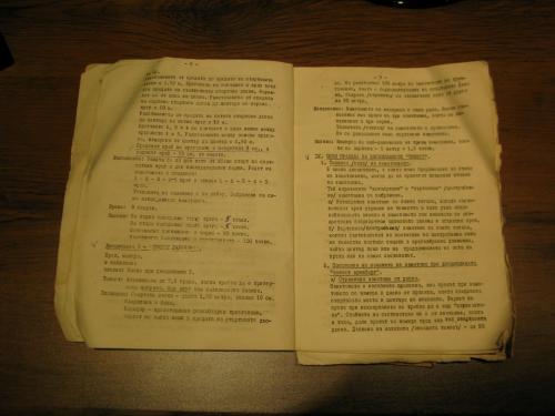 fly-casting-rules-1971-09