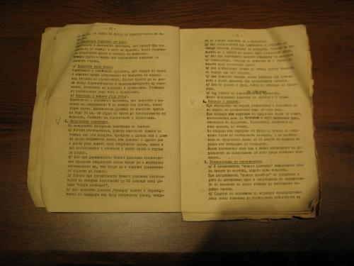 fly-casting-rules-1971-10