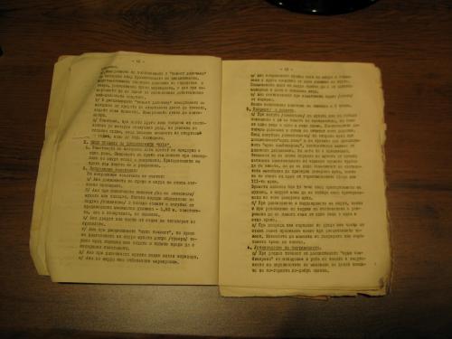 fly-casting-rules-1971-11