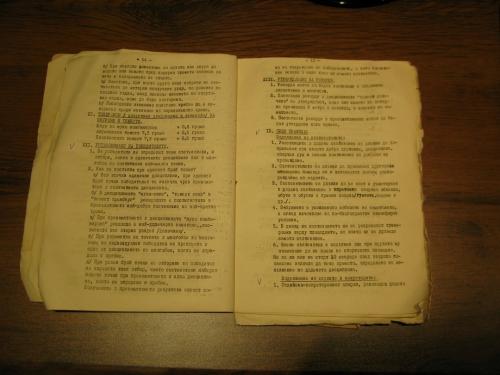 fly-casting-rules-1971-12