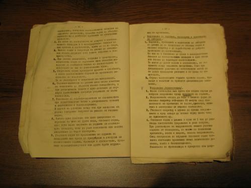 fly-casting-rules-1971-13