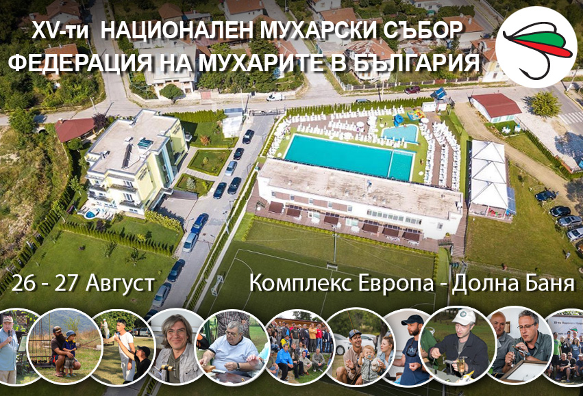 sabor_2023 XV-ти Национален Мухарски Събор - Долна Баня - 2023